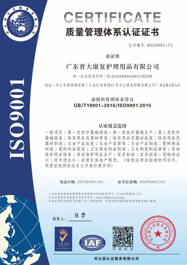 ISO 9001